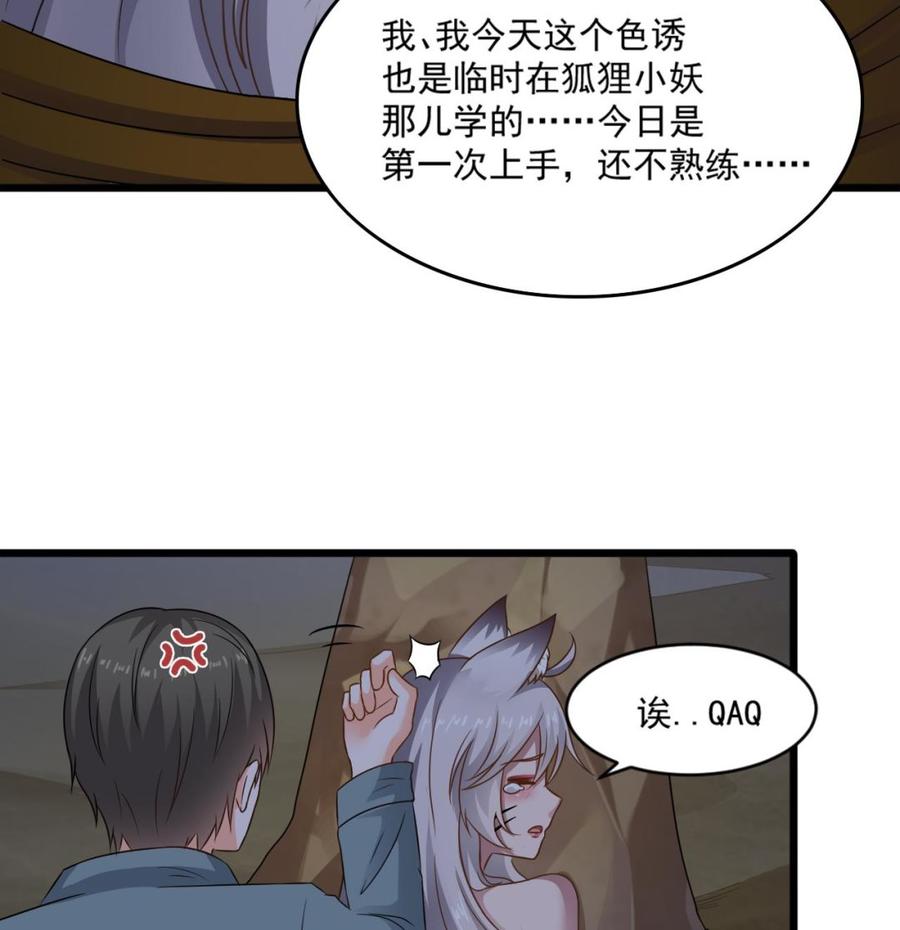 第二季 第12话 道德绑架？！15