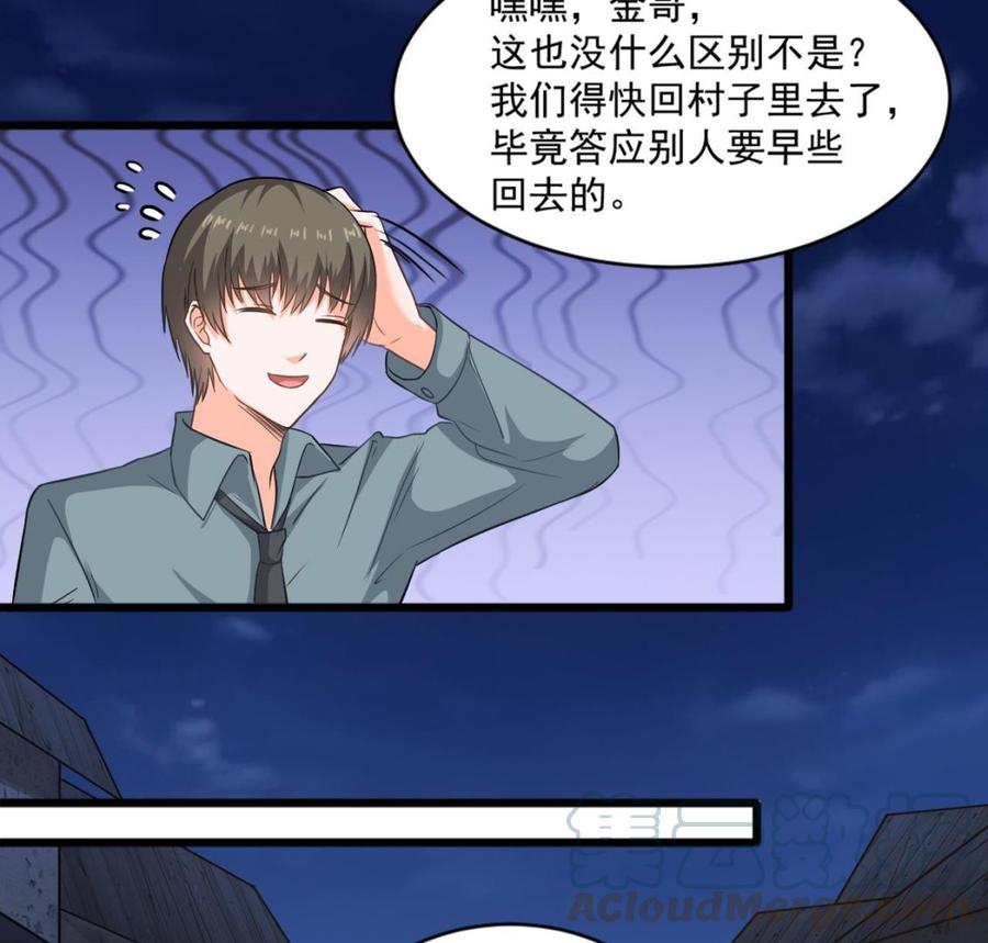 第二季 第12话 道德绑架？！28