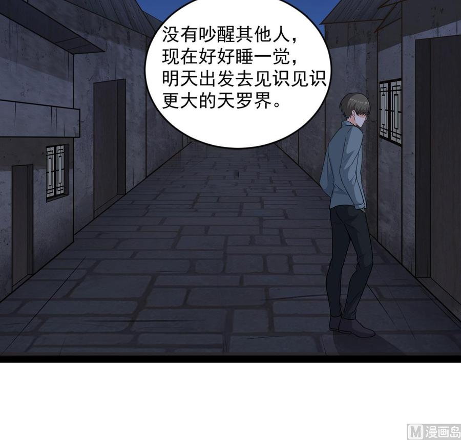 第二季 第12话 道德绑架？！29