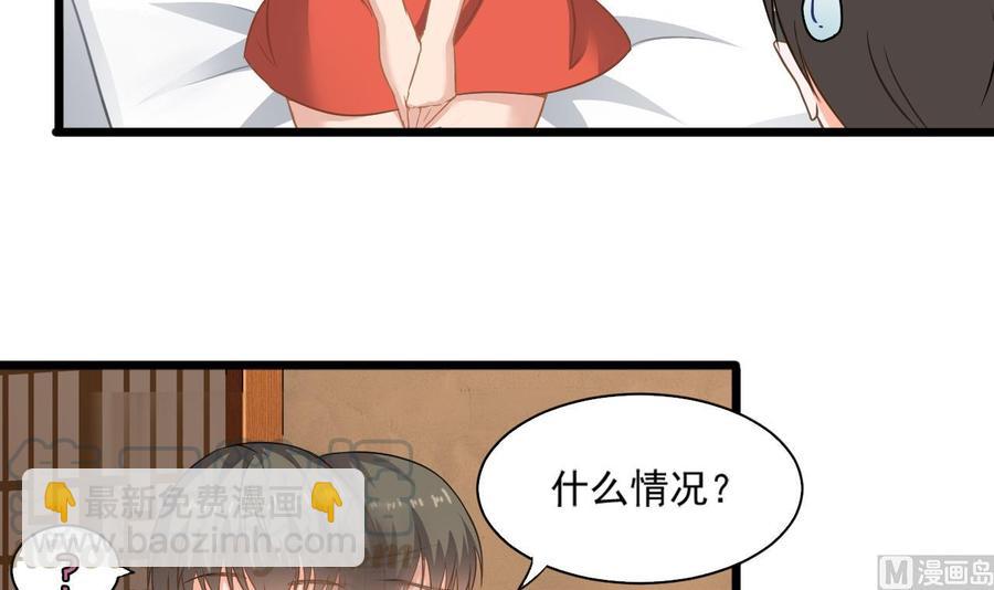 第二季 第12话 道德绑架？！32