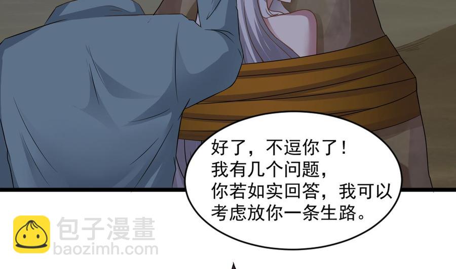 第二季 第12话 道德绑架？！6