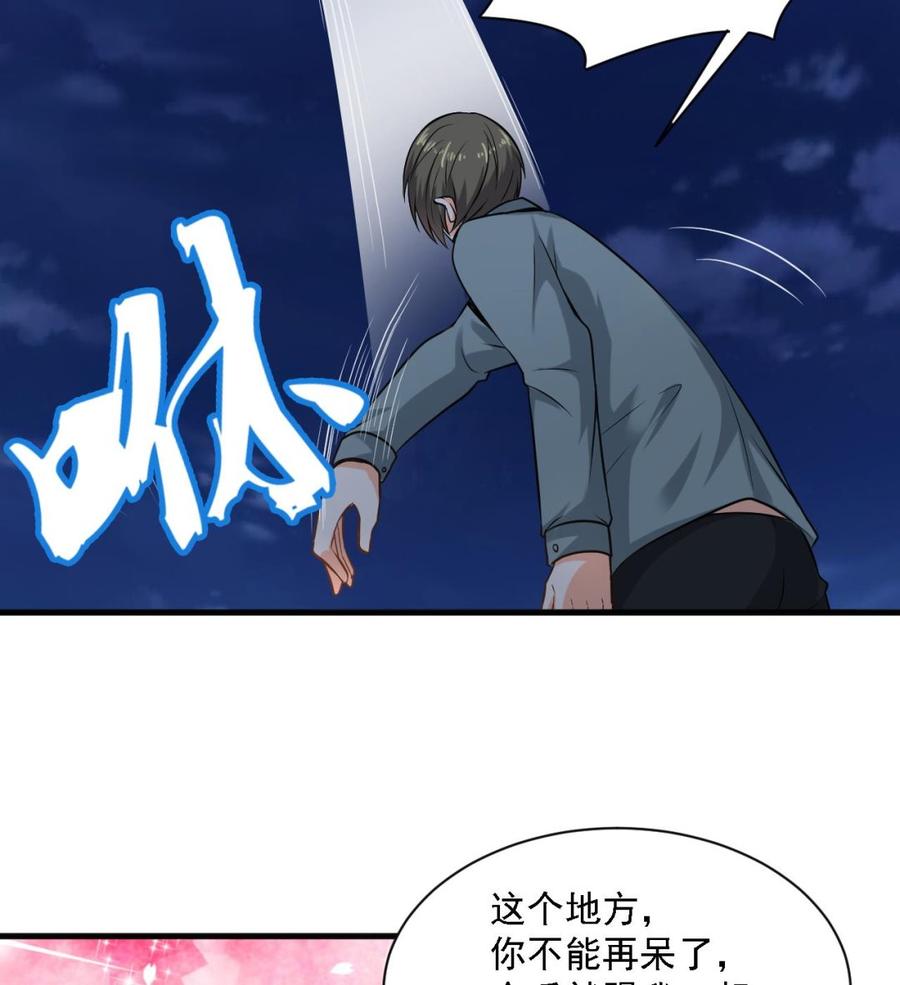 第二季 第15话 带你天带你飞16