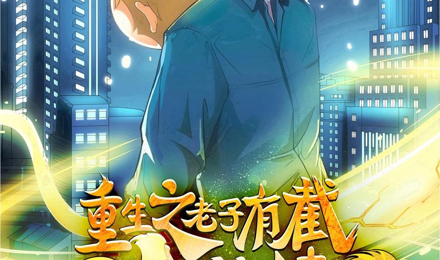 第二季 第30话 钢牙1