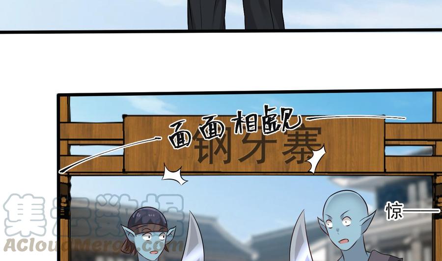 第二季 第30话 钢牙16