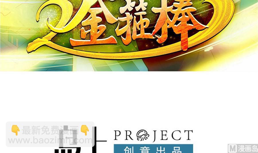 第二季 第30话 钢牙2