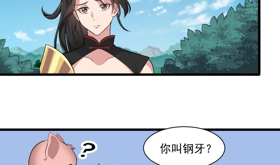 第二季 第30话 钢牙22