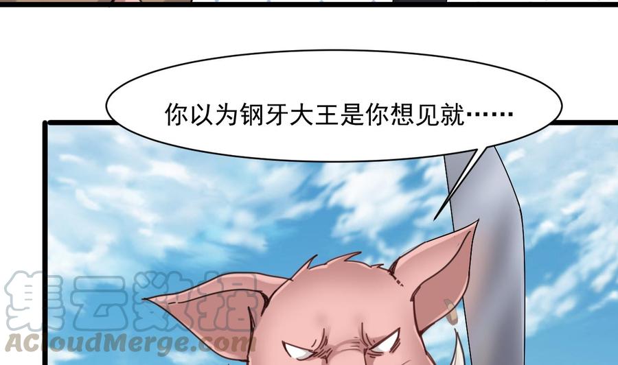 第二季 第30话 钢牙24