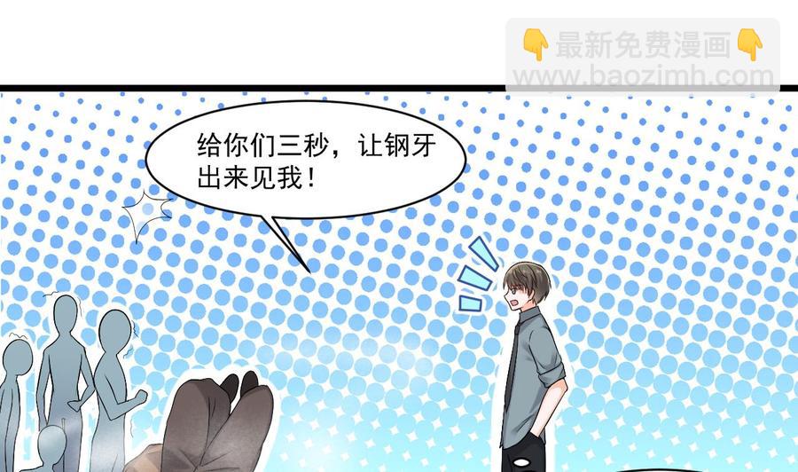 第二季 第30话 钢牙30