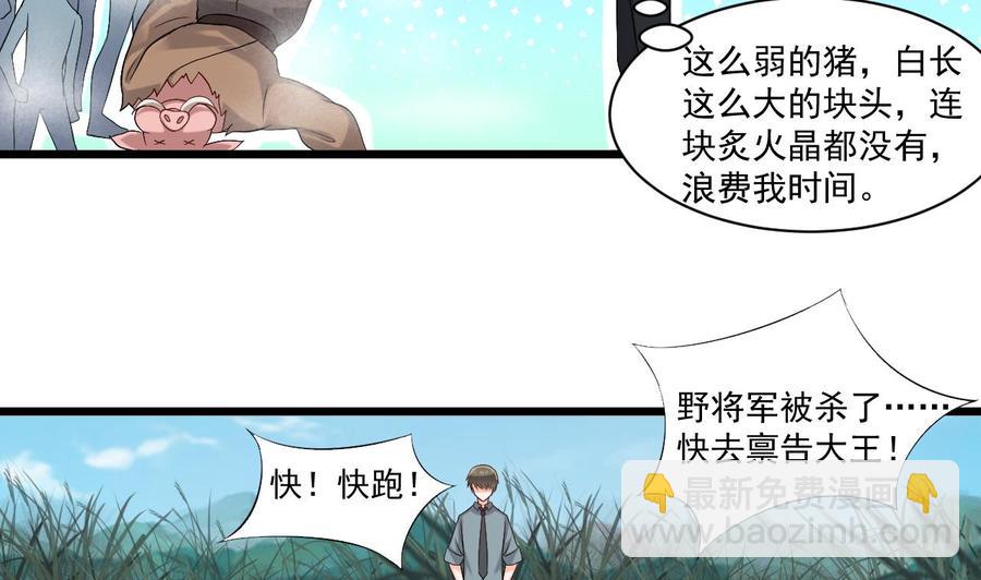 第二季 第30话 钢牙31