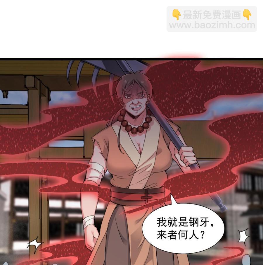 第二季 第30话 钢牙33