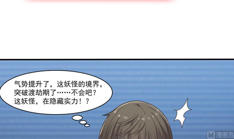 第二季 第30话 钢牙38