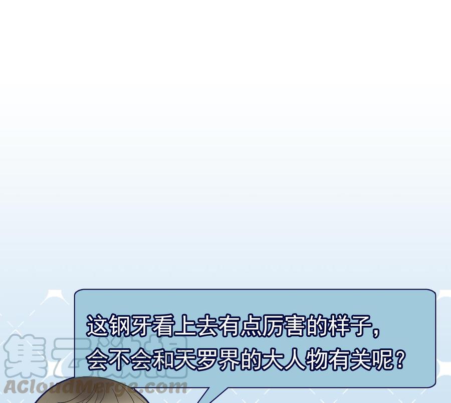第二季 第30话 钢牙40
