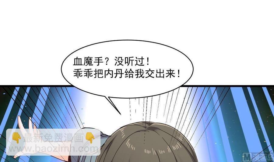 第二季 第36话 成为本王的一部分吧！11