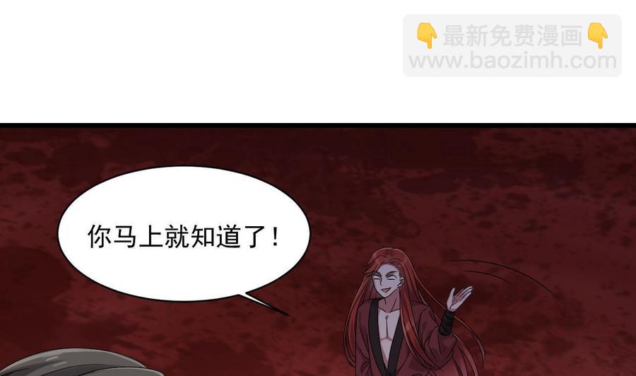 第二季 第36话 成为本王的一部分吧！18