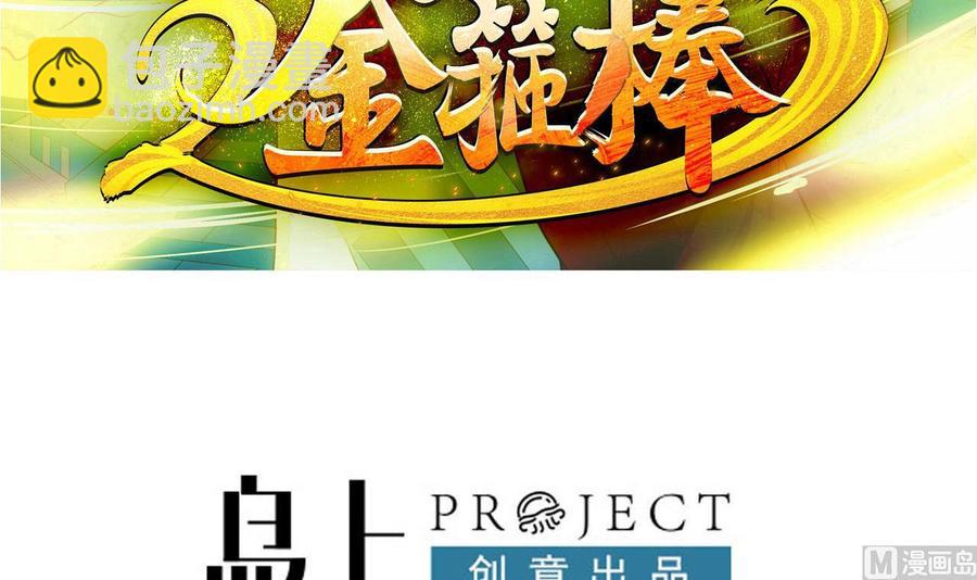 第二季 第36话 成为本王的一部分吧！2