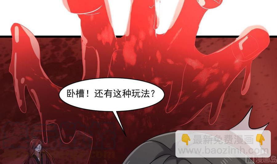 第二季 第36话 成为本王的一部分吧！20