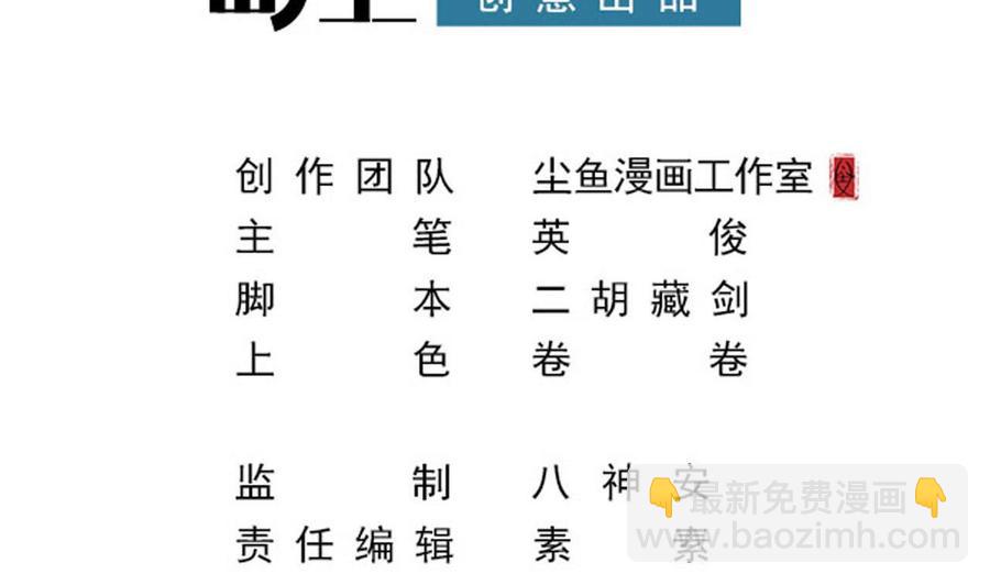 第二季 第36话 成为本王的一部分吧！3