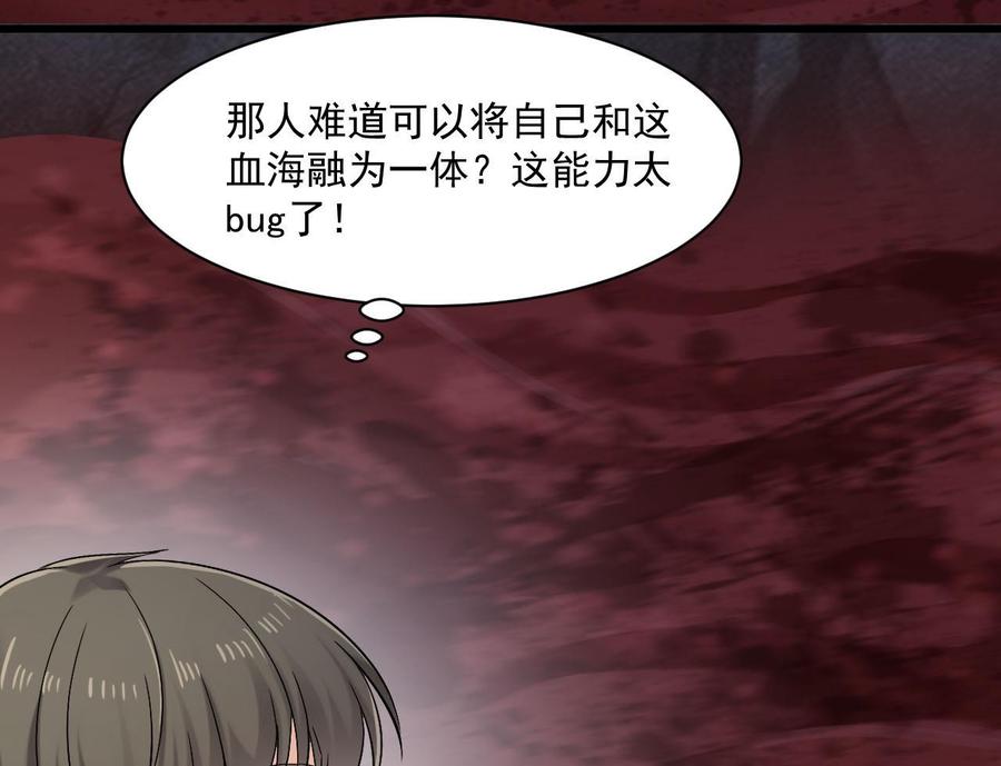 第二季 第36话 成为本王的一部分吧！30