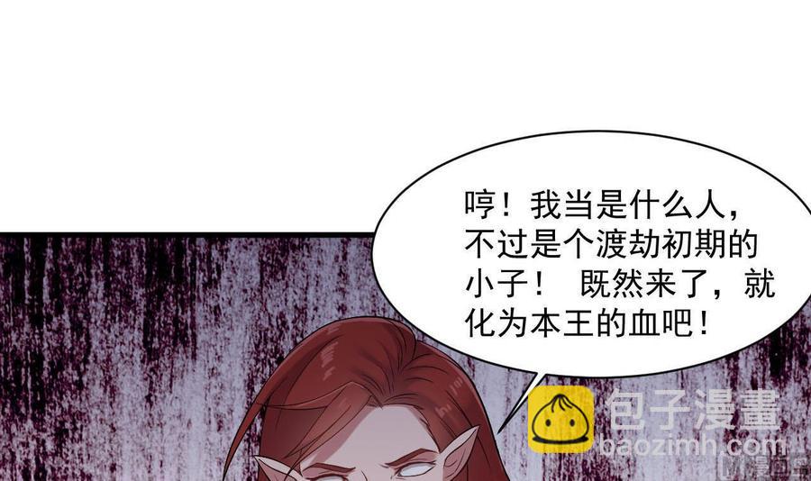 第二季 第36话 成为本王的一部分吧！5
