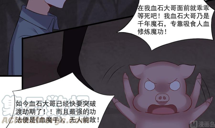 第二季 第36话 成为本王的一部分吧！8
