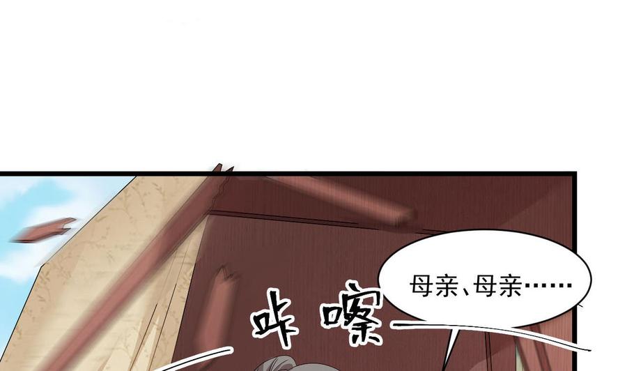 第二季 第38话 又救了你一命，妹子16