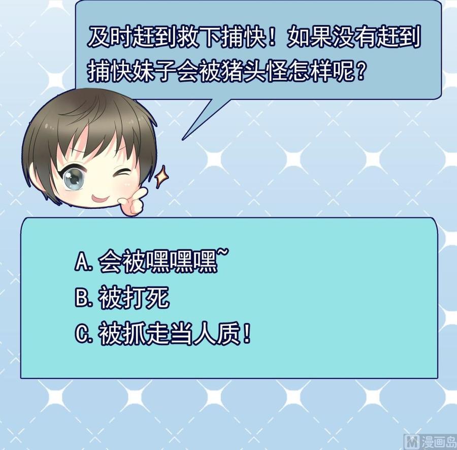 第二季 第38话 又救了你一命，妹子44