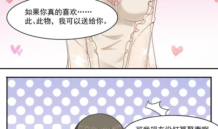 第二季 第40话 不愿意娶我就算了！10