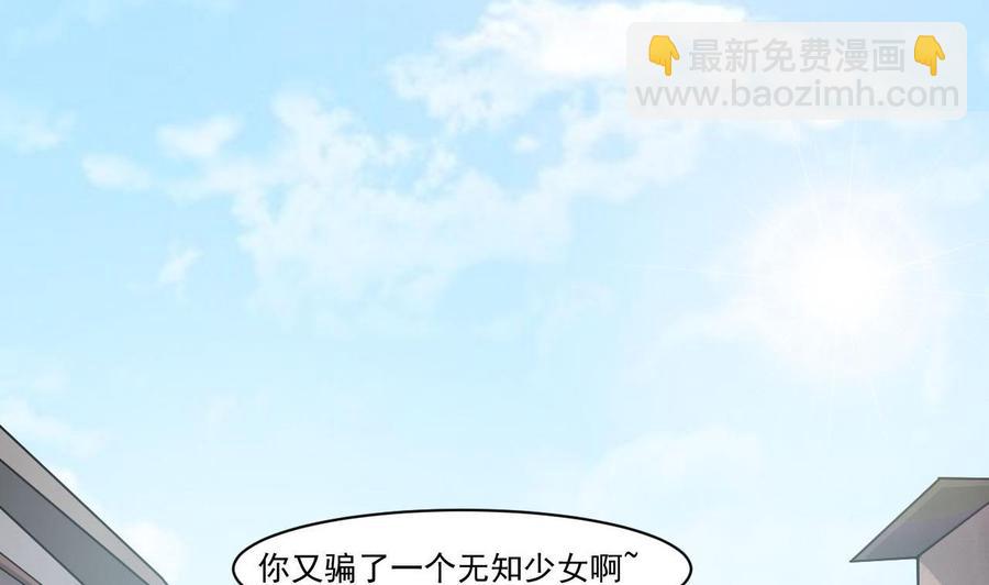第二季 第40话 不愿意娶我就算了！22