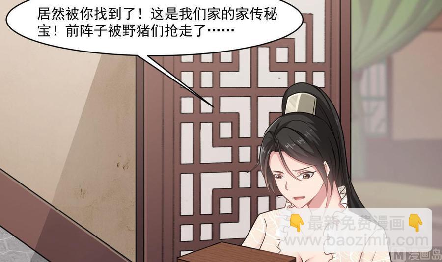 第二季 第40话 不愿意娶我就算了！5