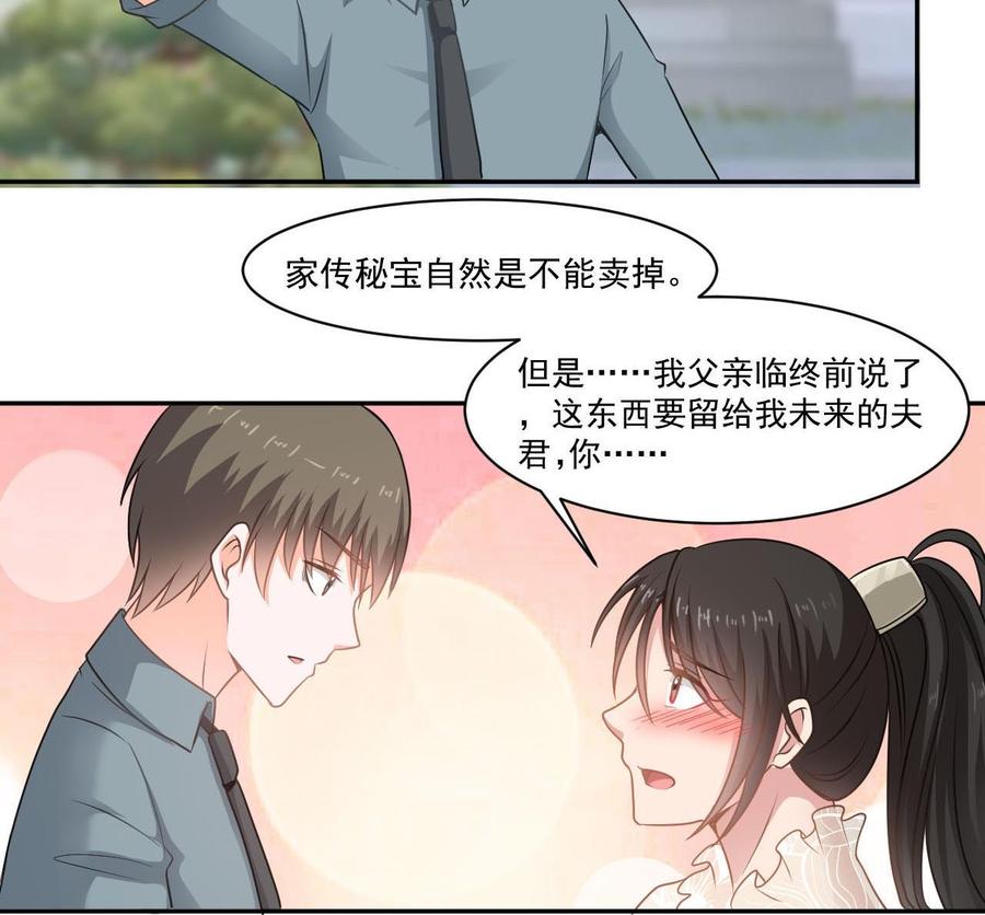 第二季 第40话 不愿意娶我就算了！7