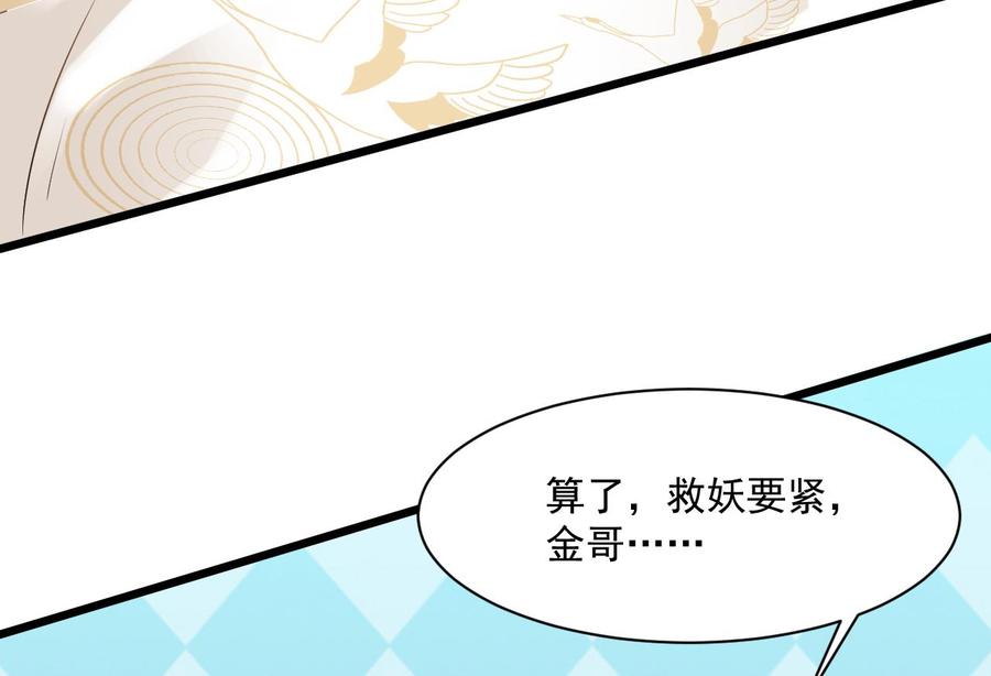 第二季 第48话 不能趁人之危啊18