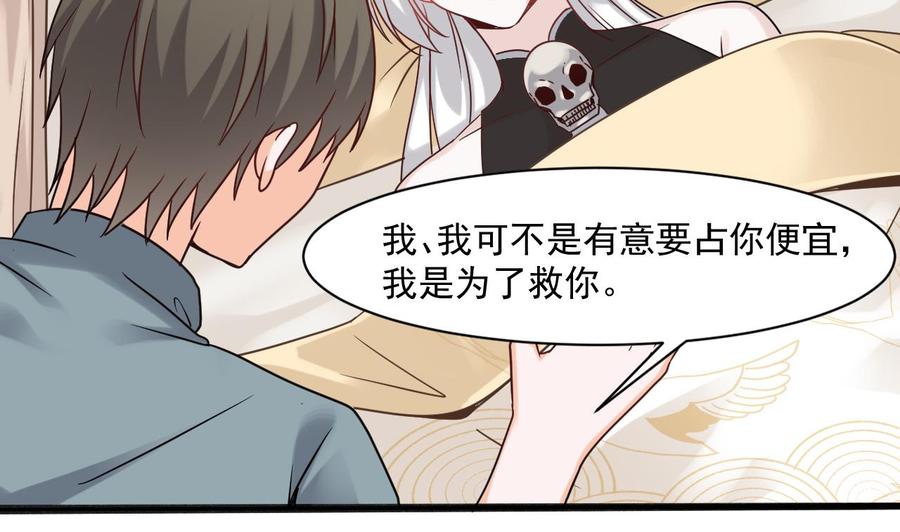 第二季 第48话 不能趁人之危啊22