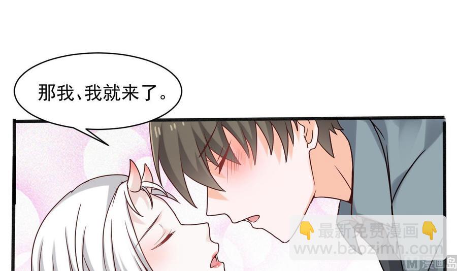 第二季 第48话 不能趁人之危啊23