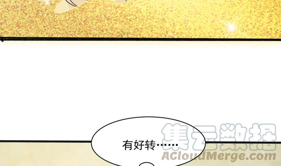 第二季 第48话 不能趁人之危啊28