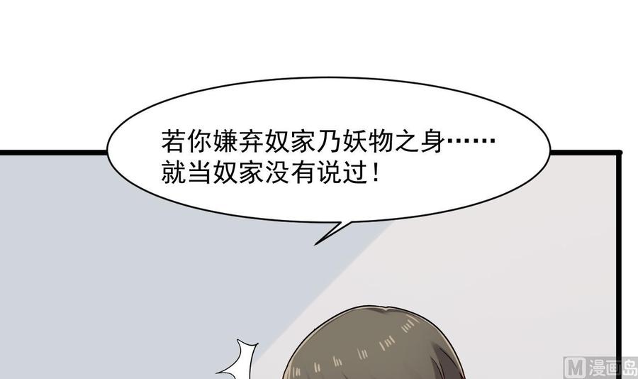 第二季 第48话 不能趁人之危啊38