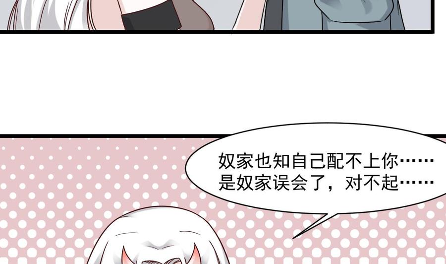 第二季 第48话 不能趁人之危啊40