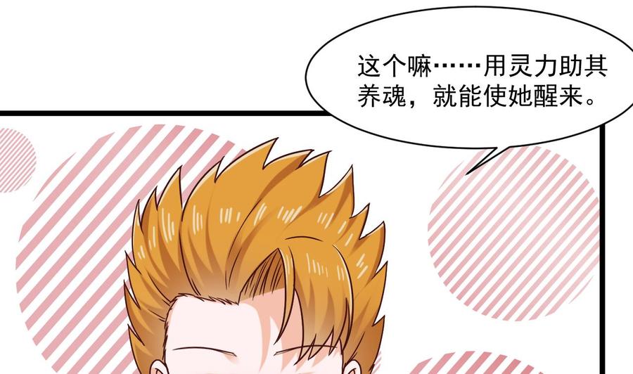 第二季 第48话 不能趁人之危啊9