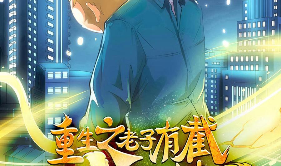 第二季 第64话 劫色？1