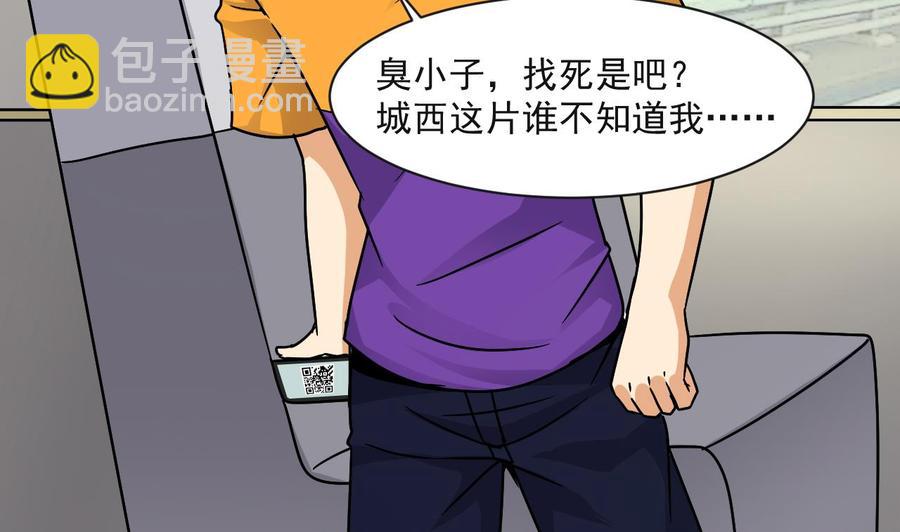 第二季 第64话 劫色？10