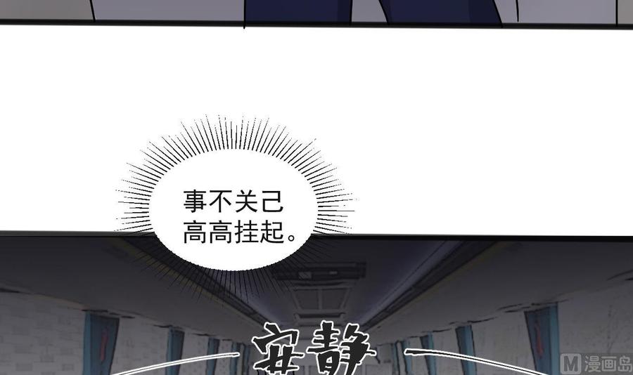 第二季 第64话 劫色？11