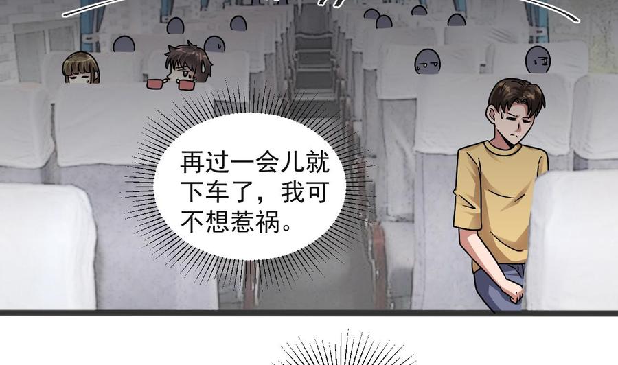 第二季 第64话 劫色？12