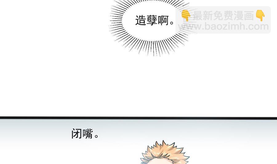 第二季 第64话 劫色？13