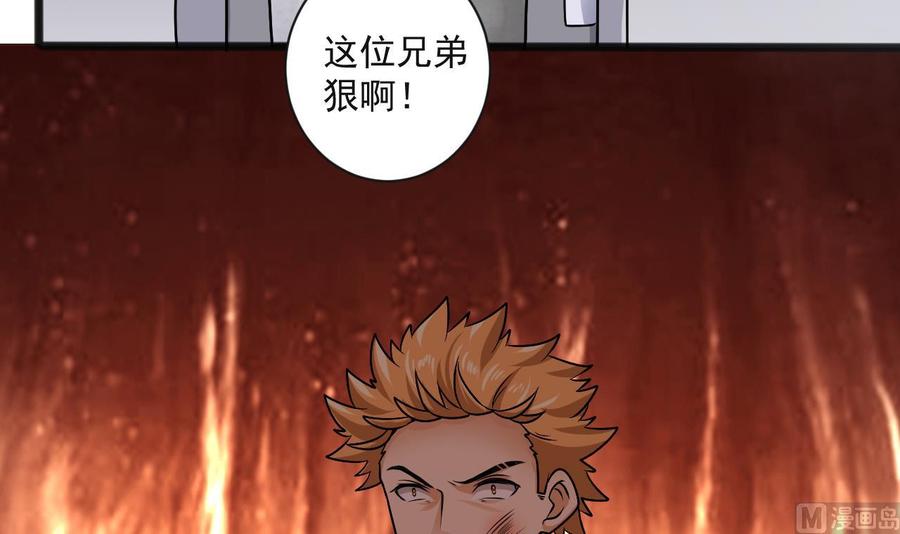 第二季 第64话 劫色？17