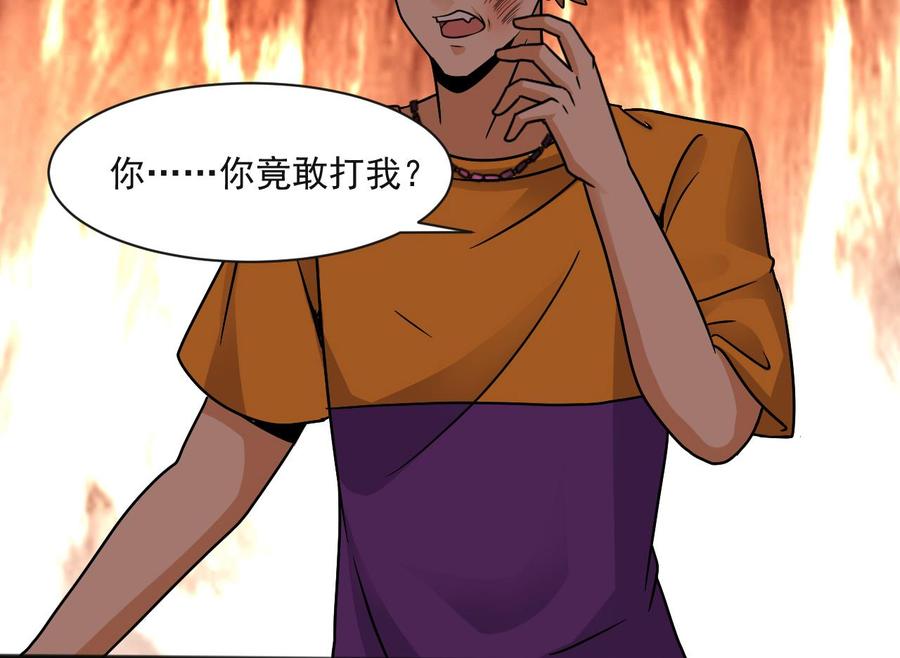 第二季 第64话 劫色？18