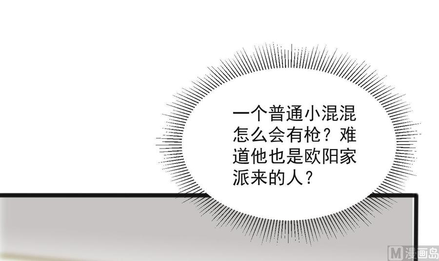 第二季 第64话 劫色？23