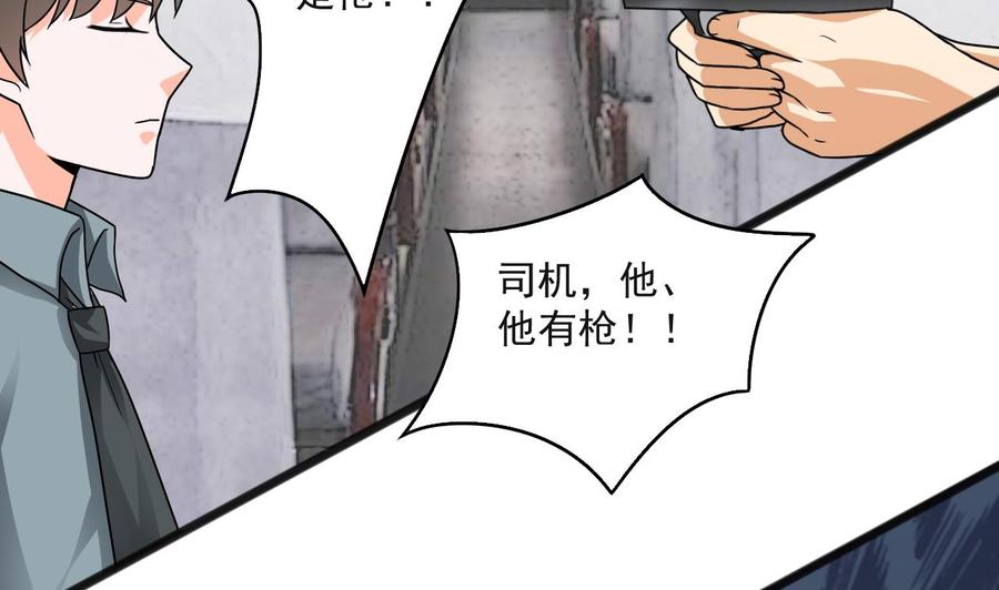 第二季 第64话 劫色？27