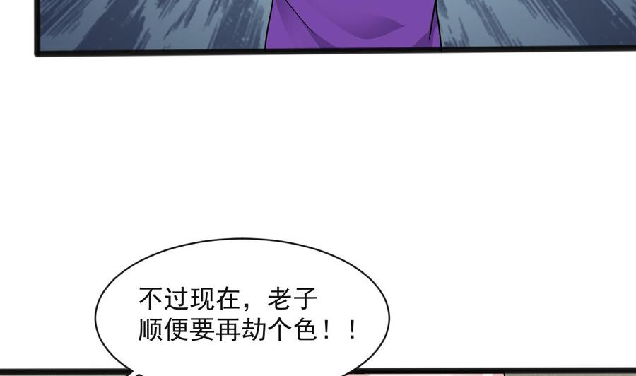 第二季 第64话 劫色？30