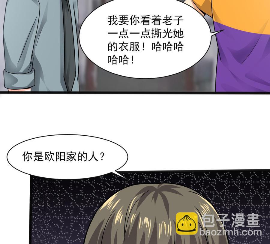 第二季 第64话 劫色？34