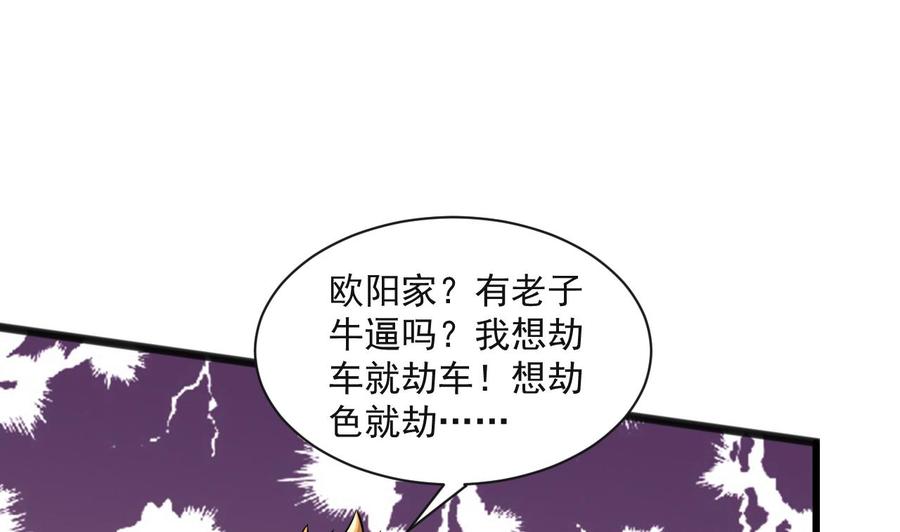 第二季 第64话 劫色？36