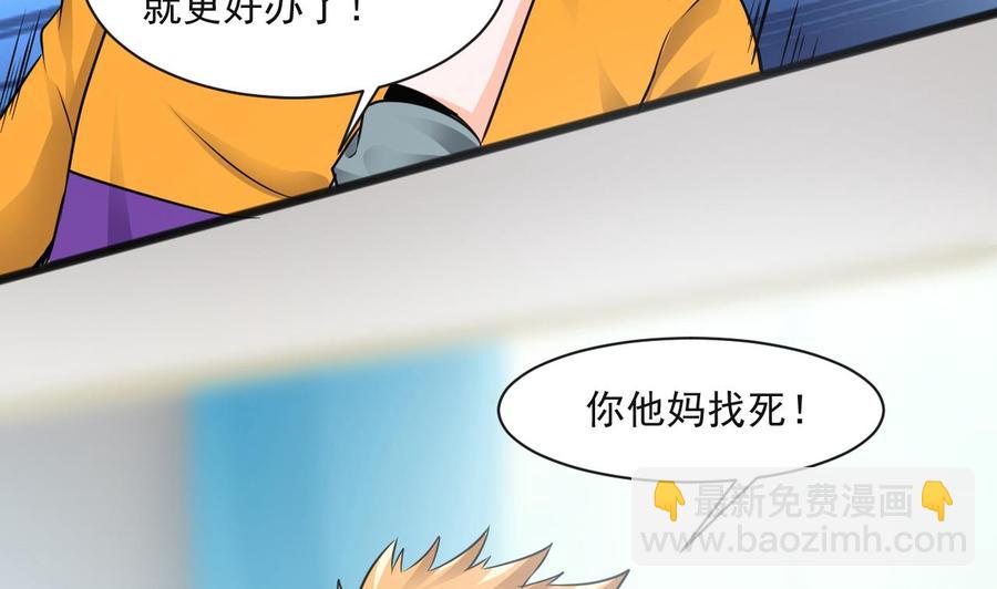第二季 第64话 劫色？40